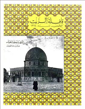القافلة